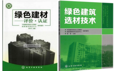 张家口防腐地坪公司参编《绿色建材评价 高固体分防腐蚀涂料》国家团体标准