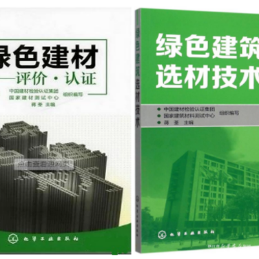 张家口防腐地坪公司参编《绿色建材评价 高固体分防腐蚀涂料》国家团体标准